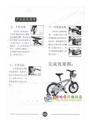 哈哈小店10/16寸童车 孩子的单车乐趣，父母的安心选择——深圳市洋洋玩具商贸倾情呈现